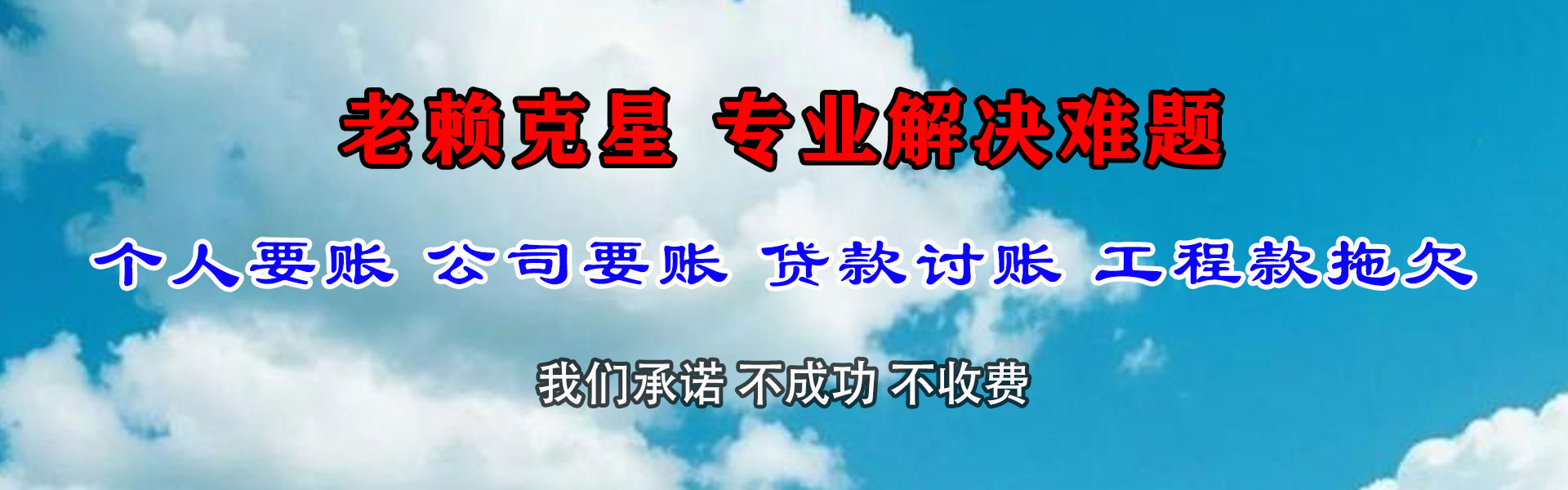 瓯海索债公司