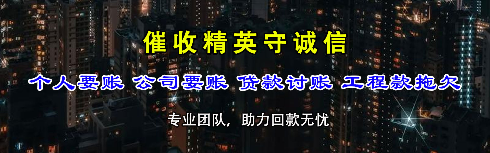 瓯海要账公司