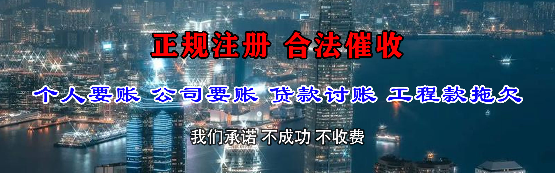 瓯海收债公司